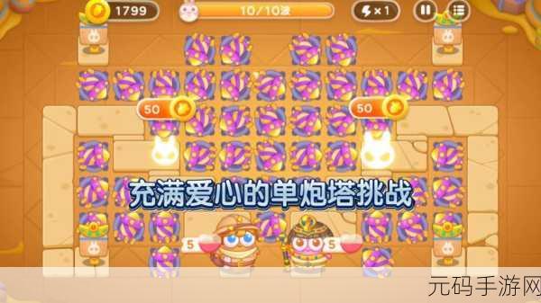 保卫萝卜4无敌版来袭,经典塔防再掀热潮
