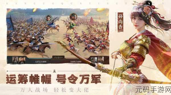 重燃三国烽火,探索英雄传奇,三国百将录BT公益服版震撼登场