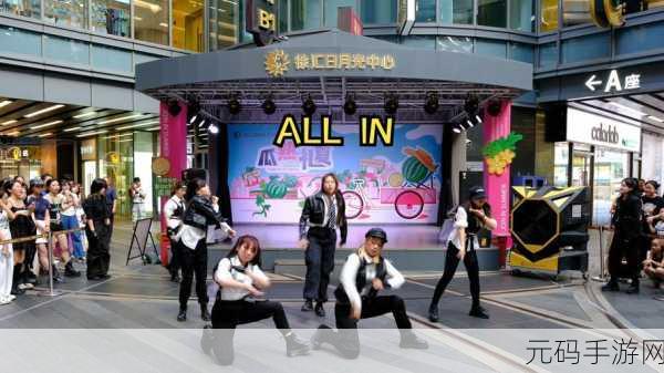 舞动指尖,跃动旋律,Dancing Road引领休闲娱乐新风尚