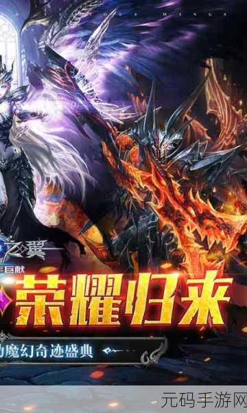 狂暴之翼腾讯版震撼登场,全新3D魔幻RPG手游,重塑冒险新纪元