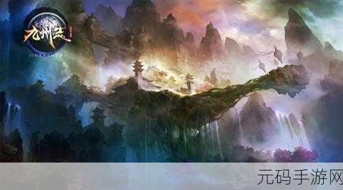 九州八荒新纪元，福利版仙侠手游震撼登场，探索无尽仙途！