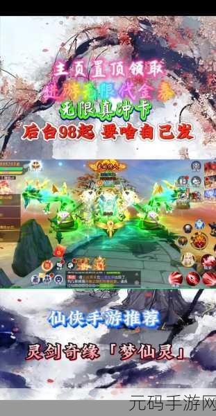 仙灵奇缘九游版震撼登场，探索奇幻世界的回合制角色扮演新体验