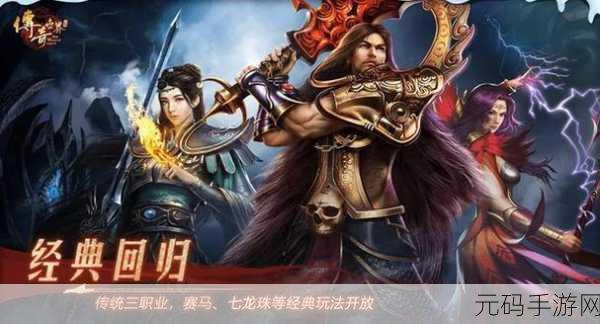 37传奇世界震撼登场，探索有意思且功能强大的3D角色扮演新纪元