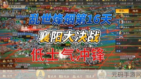 三国乱世，名将之路——策略玩家的全新征途