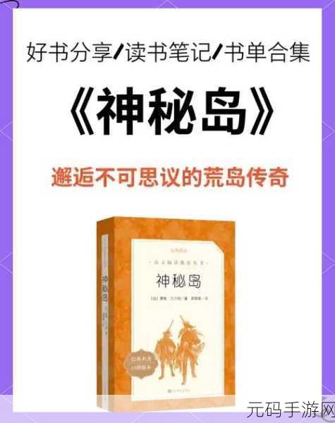 孤岛探秘，开启一场画风简约却扣人心弦的冒险逃生之旅