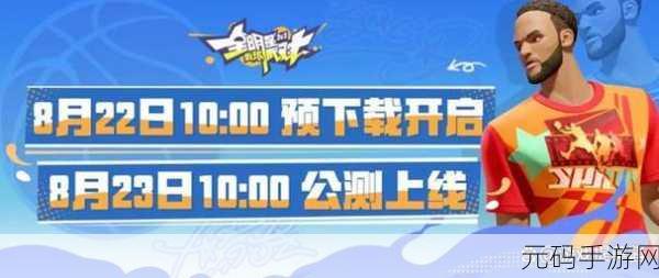 全明星对决震撼上线,正版射击游戏,点燃你的战斗激情!