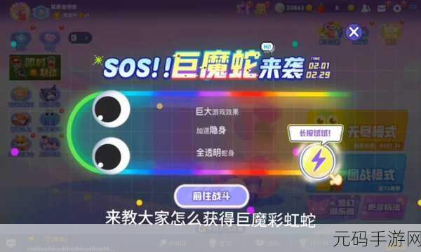 贪吃蛇冲刺,蛇蛇元素与紧张氛围的跑酷新体验