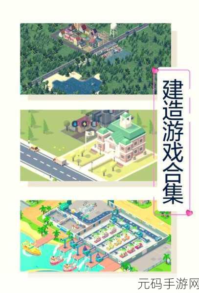 合并小小镇2中文版震撼来袭，2021全新建造模拟游戏等你体验