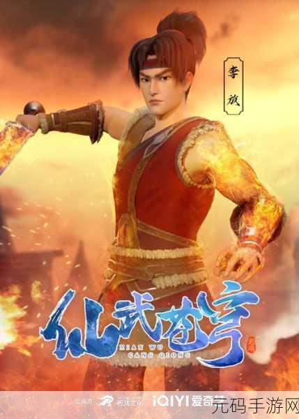 修炼苍穹震撼登场,正版下载开启,挑战你的仙侠角色扮演之旅