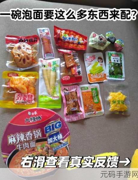 泡面工厂大揭秘，经营你的泡面帝国，下载体验阿宅美食梦