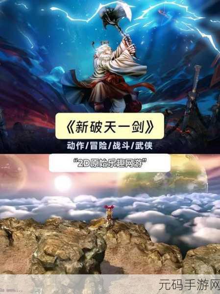 七骑士2024，延续经典，探索奇幻世界的全新MMORPG冒险