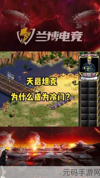 重燃战火,红警坦克游戏震撼来袭,超燃坦克射击体验等你解锁!