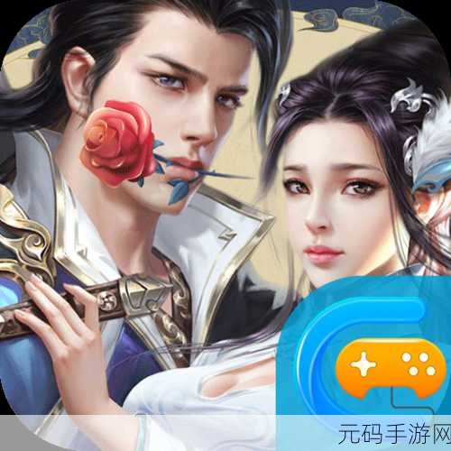 恋爱妖仙诀，正版免费仙侠之旅，轻松开启浪漫奇缘