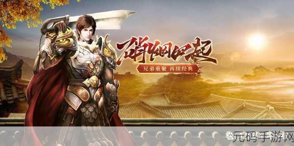 郑和航海传奇再现,炫酷策略手游震撼登场,即刻下载!