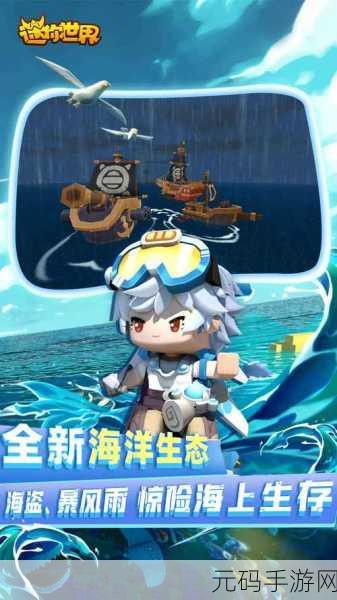 梦幻水域，公主的迷你鱼宠物游戏中文版来袭，养成乐趣无限！