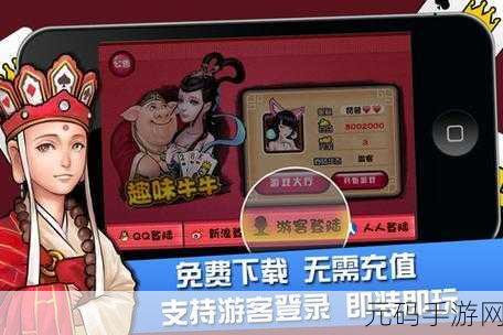 指尖舞动,智慧碰撞——暴走牛牛游戏免费版震撼上线