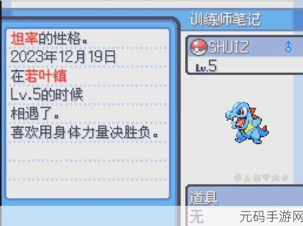 重温童年经典，探索精灵世界——出手吧精灵手游下载