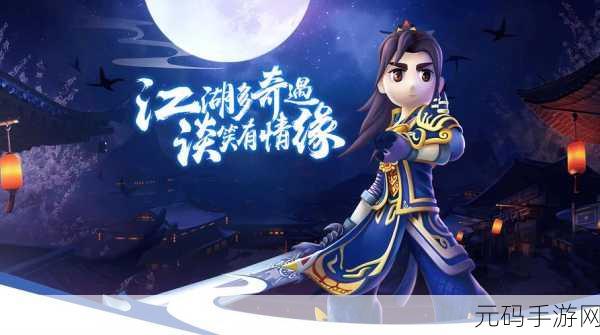早安江湖,新篇启程,早安江湖人手游下载热潮席卷剧情江湖