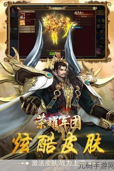小小军团2荣耀归来,重温经典策略战争,点燃指尖烽火!