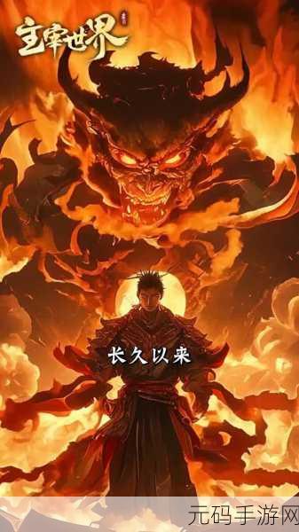 洪荒天道2震撼归来，主宰折相思，修仙之旅再启程！