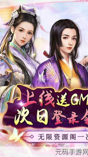 宫廷风云再起，极品小主游戏正式版震撼来袭！