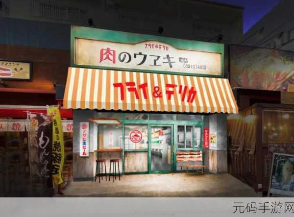 昭和风情再现，零食店故事3引领经营模拟新热潮
