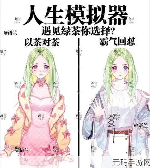 人生新篇章，模拟中国式精彩 ——人生模拟器，中国式人生官方最新版震撼登场