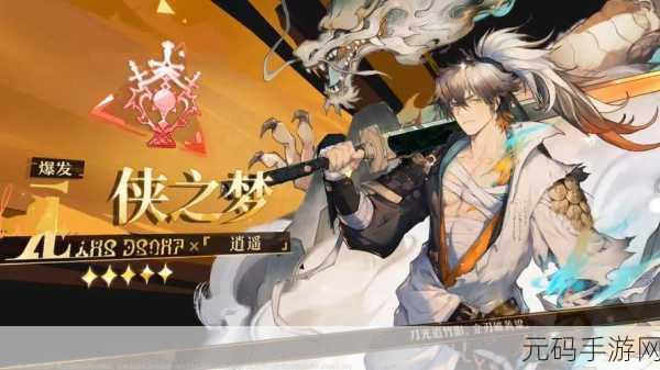 大梦武侠震撼归来，最新版下载现已开放，仙侠题材手游新宠