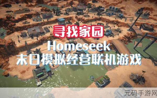 寻找家园最新版来袭，三消与家园装扮的完美融合