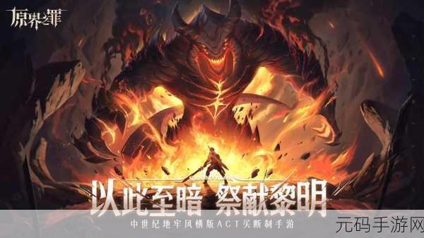 诸神奇迹震撼登场，探索无尽魔幻世界的冒险之旅现已开启下载