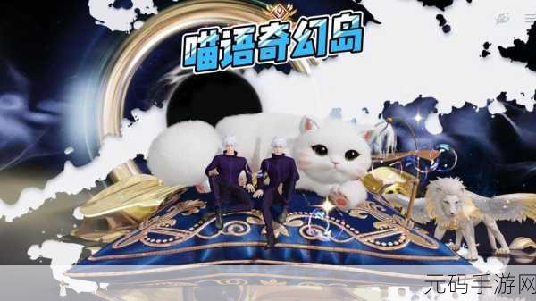 萌宠相伴，开启奇幻之旅，鸟鸟人生手游下载热潮席卷而来