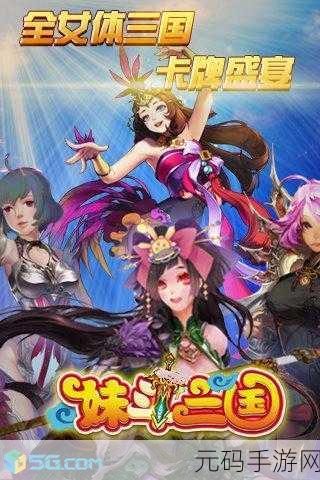 开心斗三国变态版震撼来袭！无限元宝畅享三国卡牌对战盛宴