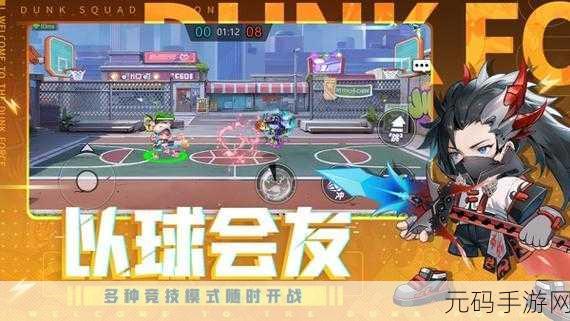 全民大灌篮,卡牌碰撞篮筐的激情盛宴修改版震撼来袭!