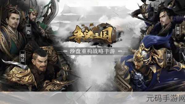 三国烽火再起,超V福利助阵 ——三顾茅庐超V福利版策略RPG震撼登场