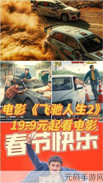飞驰人生,尽在掌中,一起来飞车百度版本震撼上线,全新3D竞速体验等你来战!