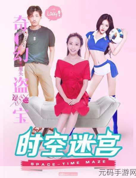 穿越时空的谜题盛宴，内在往昔冒险解密游戏震撼登场