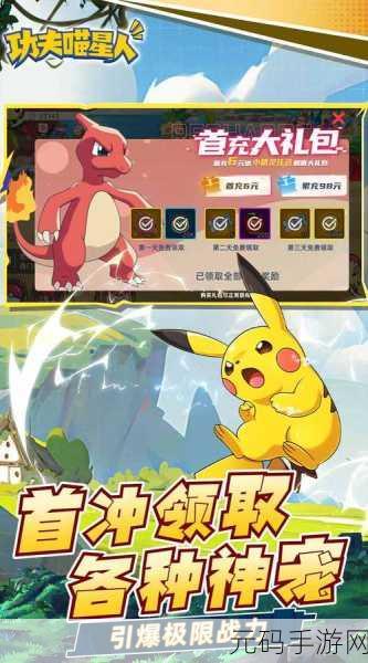 功夫喵星人震撼登场,无限内购解锁创意宝可梦冒险之旅