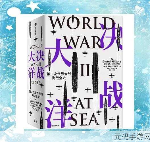 重燃二战烽火,海战激情再现 ——大海战2,Battle Fleet 2安卓iOS双端下载开启