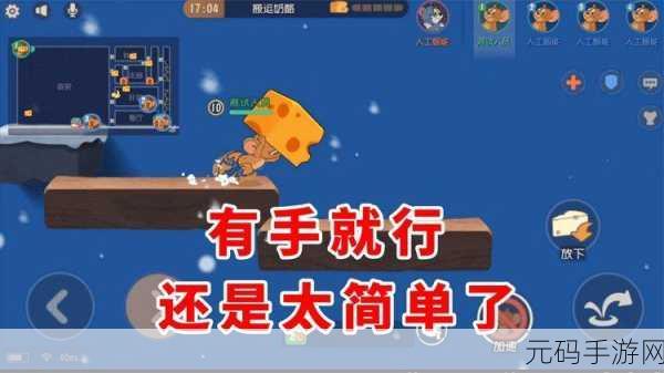 猫和老鼠欢乐竞速,冲冲冲现已开启官方最新免费下载,体验前所未有的赛车乐趣!