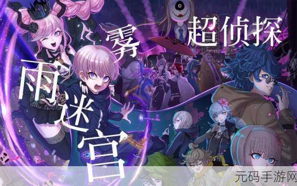 名侦探小姐姐破解迷雾,无限金币版带你畅玩悬疑解谜新境界
