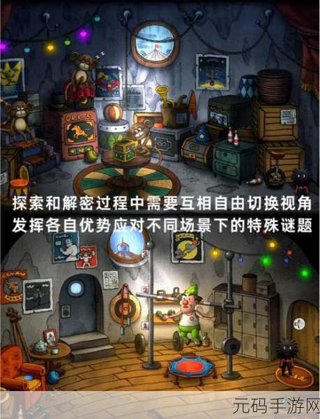 凯文与臭名昭著的机器,一场智勇并存的冒险解谜之旅震撼来袭!
