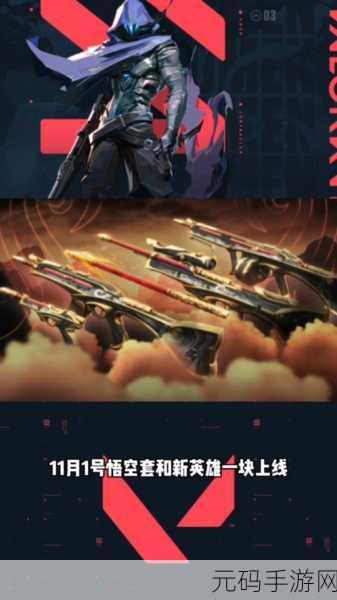 悟空救我风靡指尖,全新角色放置游戏引领休闲新风尚