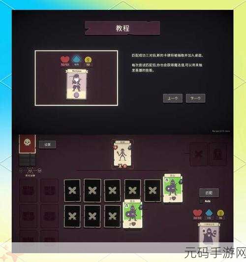 魔塔地牢探险新纪元，单人双行融合肉鸽经典，冒险之旅即刻启程！
