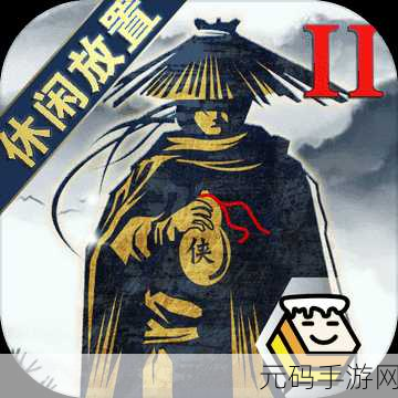 行侠放置2最新版震撼发布,武侠游戏新体验等你来探索