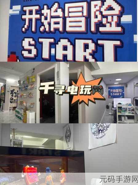 充电也能嗨翻天!探索智趣充电岛的无限乐趣