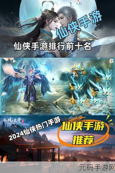 仙侠迷必追！侠行九州震撼上线，探索梦幻仙途即刻启程