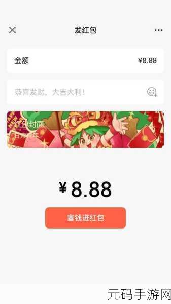 新幸福人生红包版火爆上线,消除烦恼,赚取红包两不误的休闲新选择