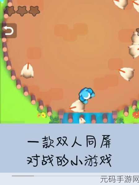 热门推荐,双人竞技新体验,2人对战游戏手机版下载火爆来袭!