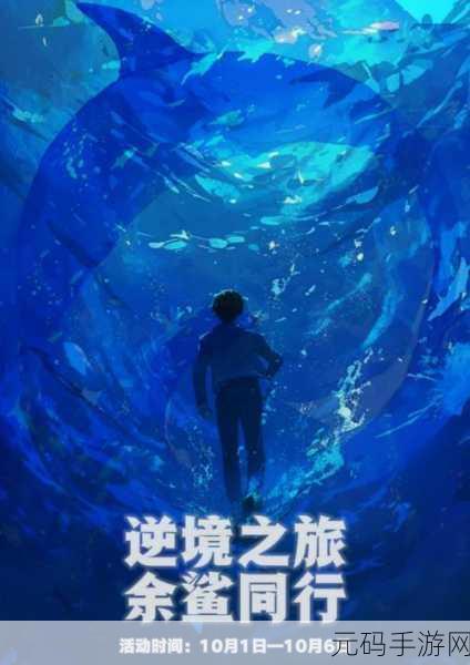 深海禁欲,探索未知海域,即刻启航策略海战养成之旅