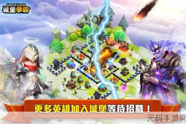 城堡争夺战震撼升级！全新版本等你来战，体验关卡无尽的战争策略盛宴